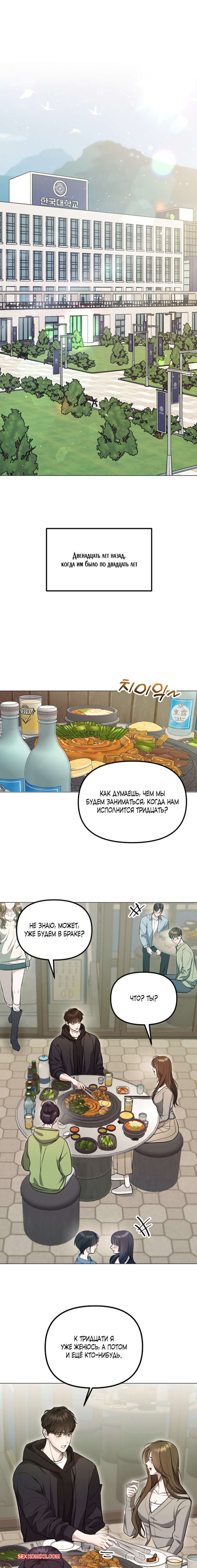 porno-komiks-soblaznit-druga--chast-1-i-2-i-3--namsachin-ui-ajjilhan-yuhog-seks-komiks-s-devushkoy-vipili-2025-10-21/-2025-10-21-276584763.jpg