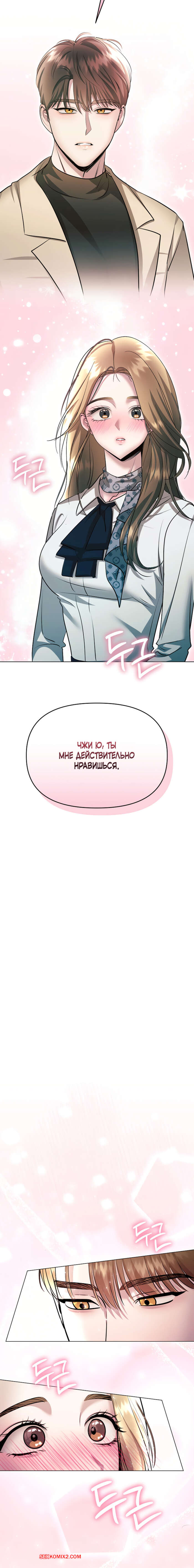 porno-komiks-soblaznit-druga--chast-1-i-2-i-3--namsachin-ui-ajjilhan-yuhog-seks-komiks-s-devushkoy-vipili-2025-10-21/-2025-10-21-3751331927.jpg