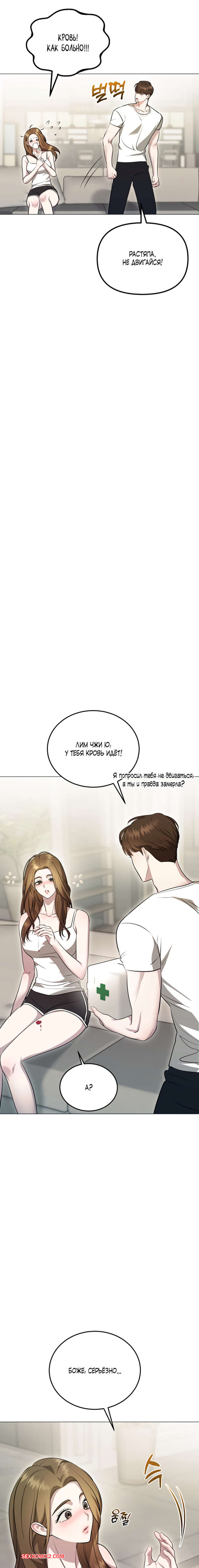 porno-komiks-soblaznit-druga--chast-1-i-2-i-3--namsachin-ui-ajjilhan-yuhog-seks-komiks-s-devushkoy-vipili-2025-10-21/-2025-10-21-684122262.jpg