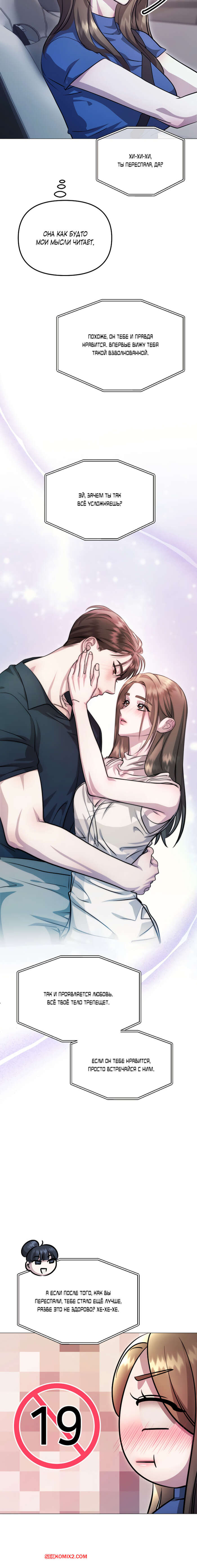 porno-komiks-soblaznit-druga--chast-10-i-11-i-12--namsachin-ui-ajjilhan-yuhog-seks-komiks-stal-strastno-tselovat-2025-10-24/-2025-10-24-313834535.jpg