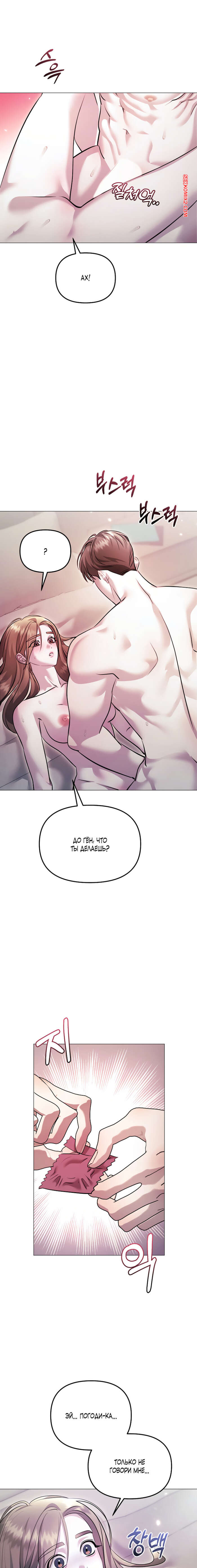 porno-komiks-soblaznit-druga--chast-10-i-11-i-12--namsachin-ui-ajjilhan-yuhog-seks-komiks-stal-strastno-tselovat-2025-10-24/-2025-10-24-4090144535.jpg