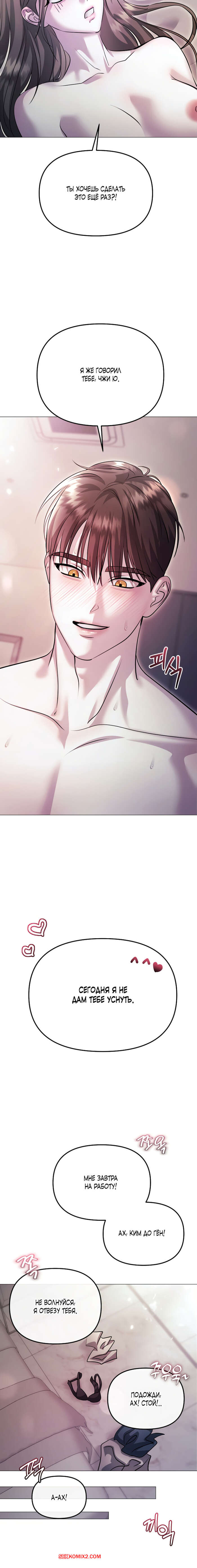 porno-komiks-soblaznit-druga--chast-10-i-11-i-12--namsachin-ui-ajjilhan-yuhog-seks-komiks-stal-strastno-tselovat-2025-10-24/-2025-10-24-438152395.jpg