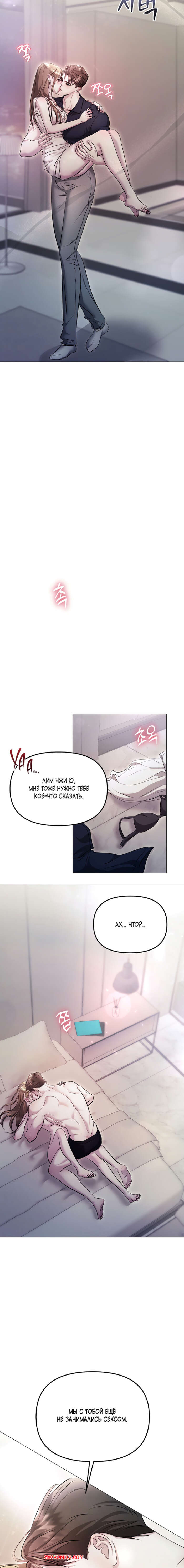 porno-komiks-soblaznit-druga--chast-10-i-11-i-12--namsachin-ui-ajjilhan-yuhog-seks-komiks-stal-strastno-tselovat-2025-10-24/-2025-10-24-47751376.jpg
