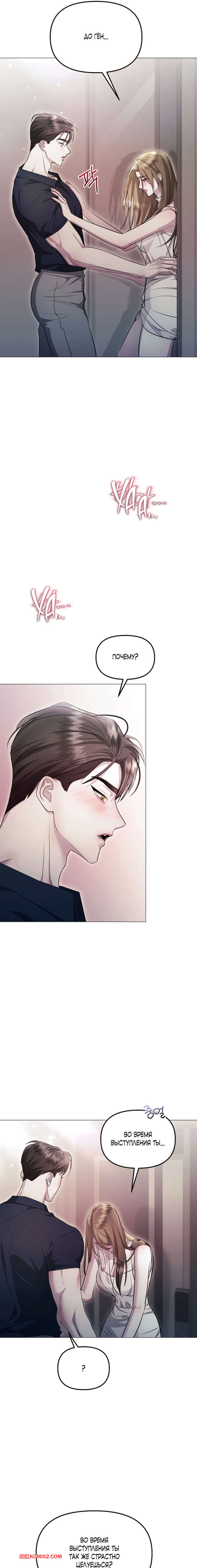 porno-komiks-soblaznit-druga--chast-10-i-11-i-12--namsachin-ui-ajjilhan-yuhog-seks-komiks-stal-strastno-tselovat-2025-10-24/porno-komiks-soblaznit-druga--chast-10-i-11-i-12--namsachin-ui-ajjilhan-yuhog-seks-komiks-stal-strastno-tselovat-2025-10-24-30184366.jpg