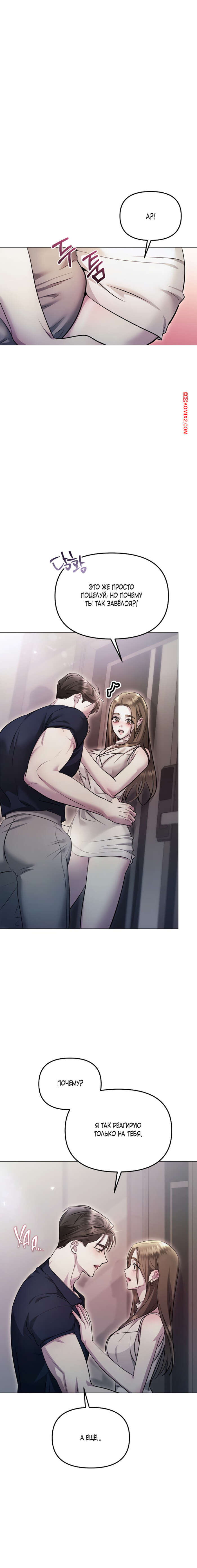 porno-komiks-soblaznit-druga--chast-10-i-11-i-12--namsachin-ui-ajjilhan-yuhog-seks-komiks-stal-strastno-tselovat-2025-10-24/porno-komiks-soblaznit-druga--chast-10-i-11-i-12--namsachin-ui-ajjilhan-yuhog-seks-komiks-stal-strastno-tselovat-2025-10-24-581102261.jpg