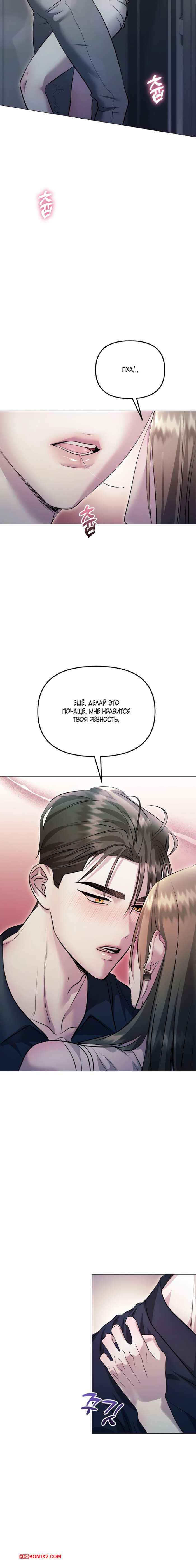 porno-komiks-soblaznit-druga--chast-10-i-11-i-12--namsachin-ui-ajjilhan-yuhog-seks-komiks-stal-strastno-tselovat-2025-10-24/porno-komiks-soblaznit-druga--chast-10-i-11-i-12--namsachin-ui-ajjilhan-yuhog-seks-komiks-stal-strastno-tselovat-2025-10-24-78863337.jpg