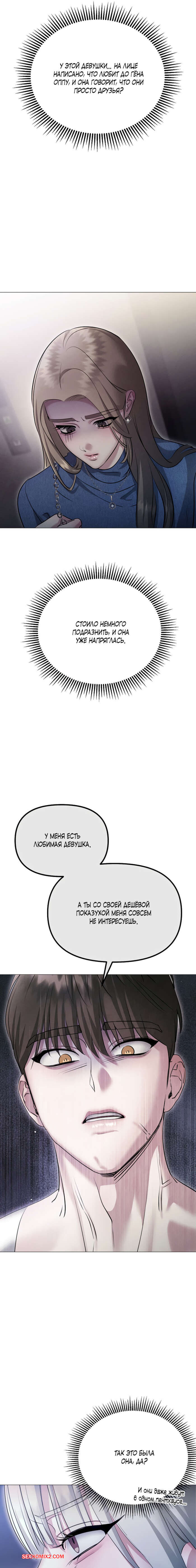 porno-komiks-soblaznit-druga--chast-13-i-14-i-15--namsachin-ui-ajjilhan-yuhog-seks-komiks-vihodila-iz-lifta-2025-10-25/-2025-10-25-106043303.jpg