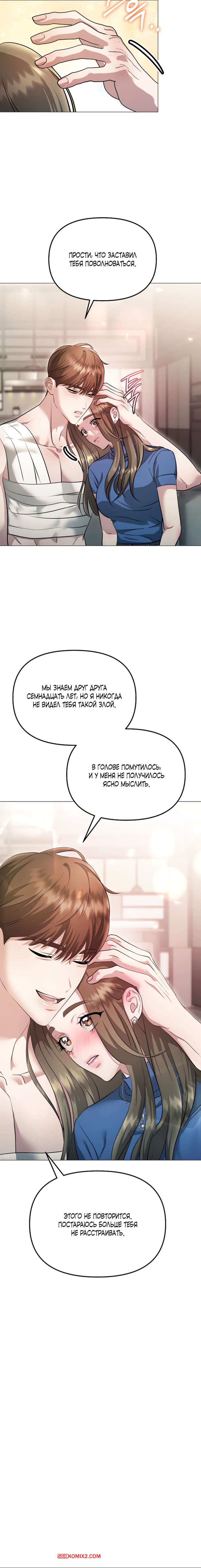 porno-komiks-soblaznit-druga--chast-13-i-14-i-15--namsachin-ui-ajjilhan-yuhog-seks-komiks-vihodila-iz-lifta-2025-10-25/-2025-10-25-183833852.jpg