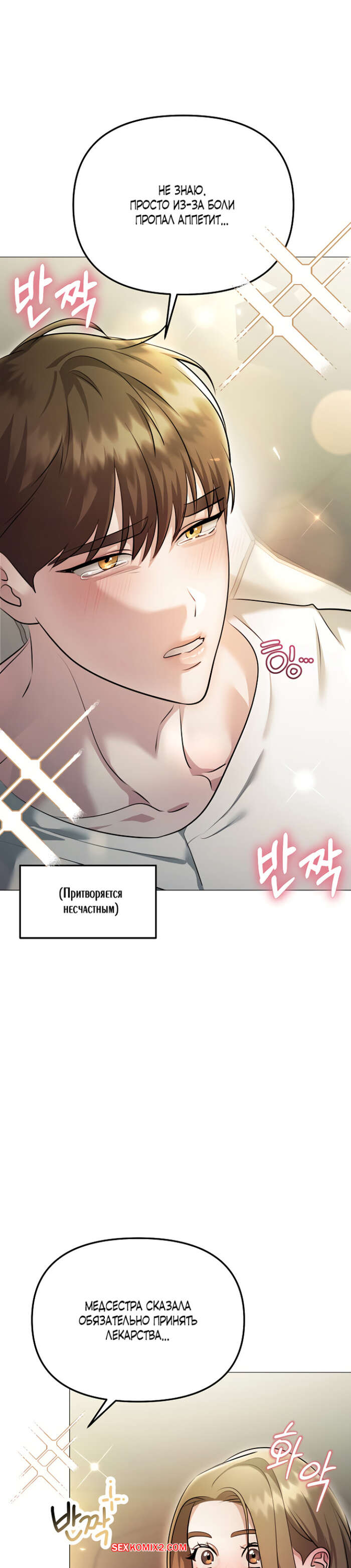 porno-komiks-soblaznit-druga--chast-13-i-14-i-15--namsachin-ui-ajjilhan-yuhog-seks-komiks-vihodila-iz-lifta-2025-10-25/-2025-10-25-2682134729.jpg