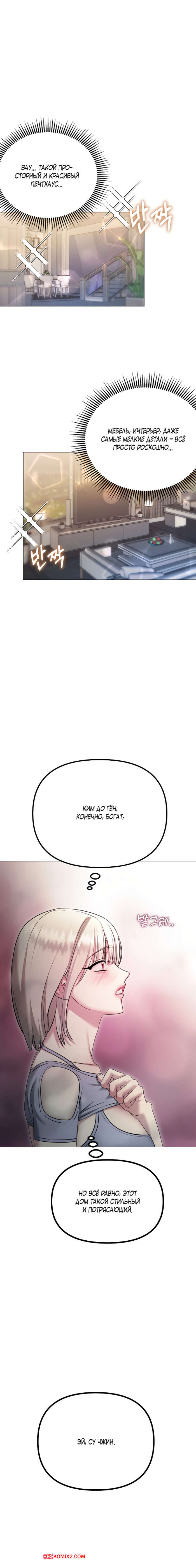 porno-komiks-soblaznit-druga--chast-13-i-14-i-15--namsachin-ui-ajjilhan-yuhog-seks-komiks-vihodila-iz-lifta-2025-10-25/porno-komiks-soblaznit-druga--chast-13-i-14-i-15--namsachin-ui-ajjilhan-yuhog-seks-komiks-vihodila-iz-lifta-2025-10-25-130341180.jpg