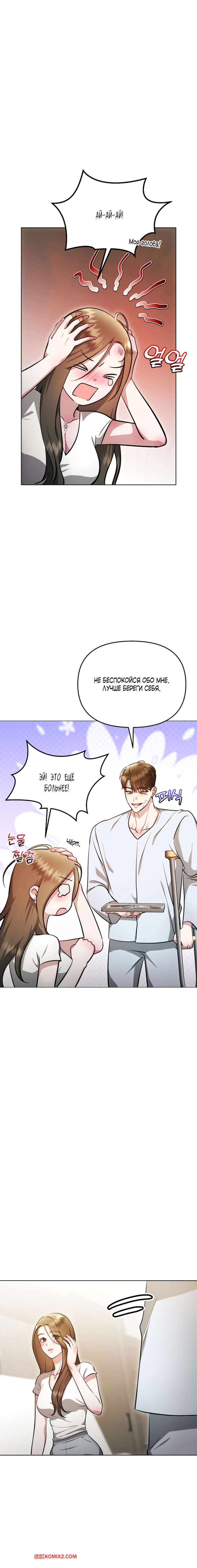 porno-komiks-soblaznit-druga--chast-16-i-17-i-18--namsachin-ui-ajjilhan-yuhog-seks-komiks-bryunetka-zlilas-na-2025-10-26/-2025-10-26-166473548.jpg