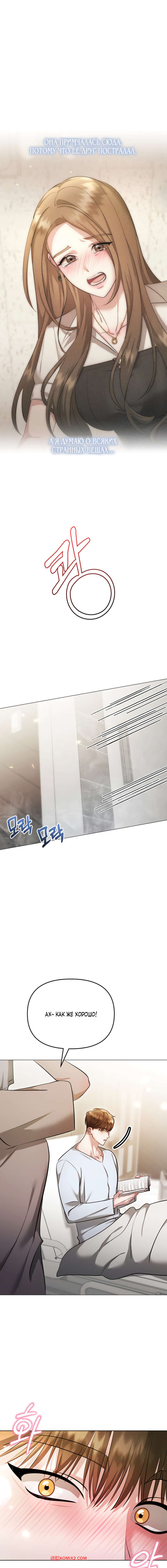porno-komiks-soblaznit-druga--chast-16-i-17-i-18--namsachin-ui-ajjilhan-yuhog-seks-komiks-bryunetka-zlilas-na-2025-10-26/-2025-10-26-4881141444.jpg