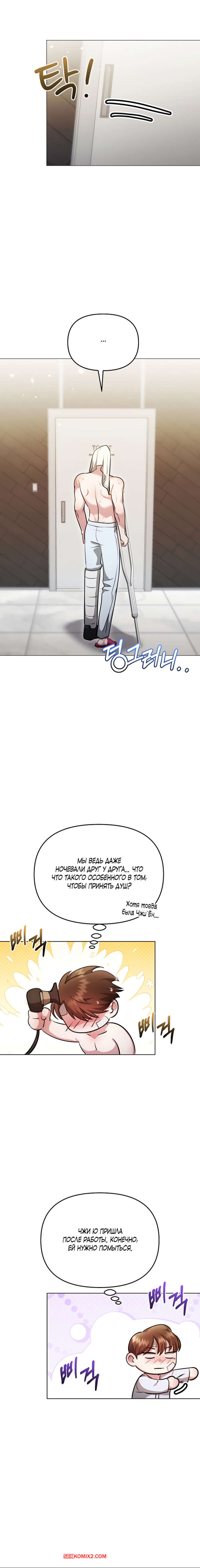 porno-komiks-soblaznit-druga--chast-16-i-17-i-18--namsachin-ui-ajjilhan-yuhog-seks-komiks-bryunetka-zlilas-na-2025-10-26/-2025-10-26-567111910.jpg