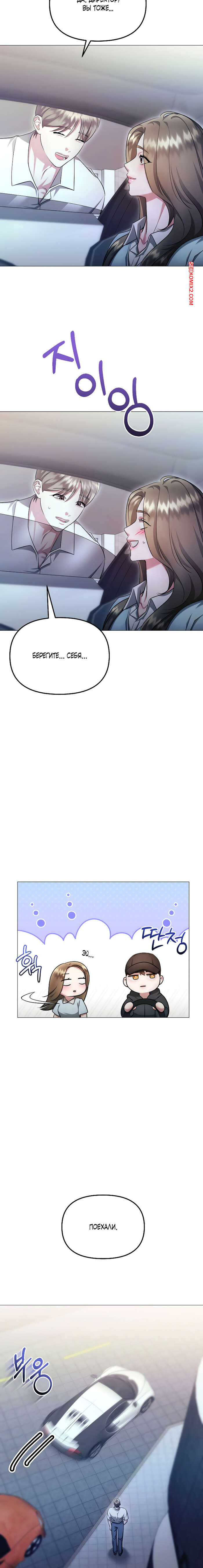 porno-komiks-soblaznit-druga--chast-19-i-20-i-21--namsachin-ui-ajjilhan-yuhog-seks-komiks-s-devushkoy-poshli-2025-10-27/-2025-10-27-2312184654.jpg