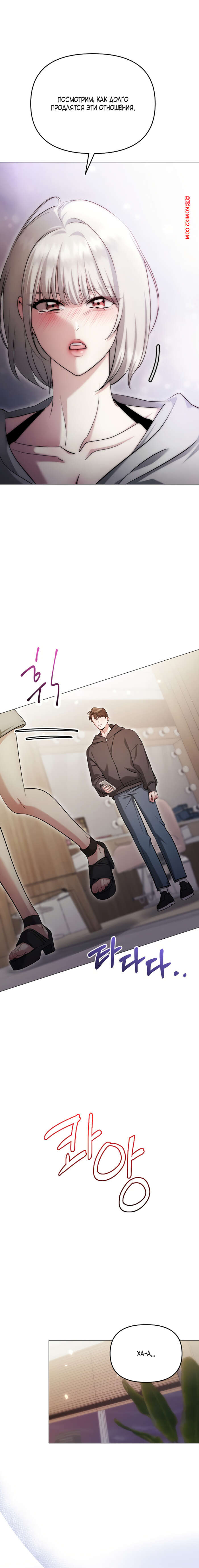 porno-komiks-soblaznit-druga--chast-19-i-20-i-21--namsachin-ui-ajjilhan-yuhog-seks-komiks-s-devushkoy-poshli-2025-10-27/-2025-10-27-317221818.jpg