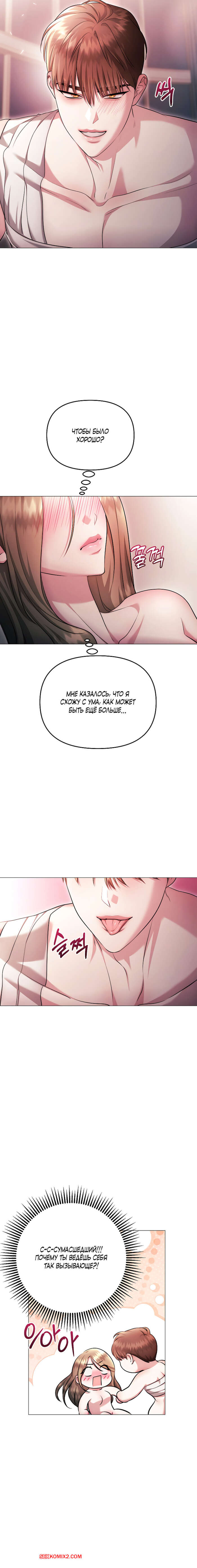 porno-komiks-soblaznit-druga--chast-19-i-20-i-21--namsachin-ui-ajjilhan-yuhog-seks-komiks-s-devushkoy-poshli-2025-10-27/-2025-10-27-3748291082.jpg