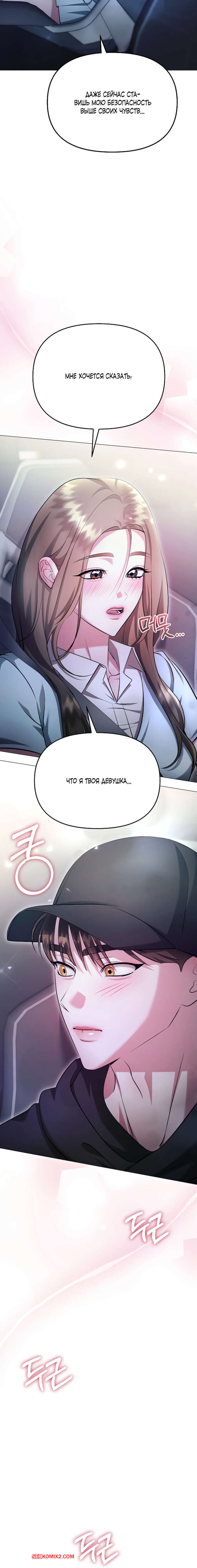porno-komiks-soblaznit-druga--chast-19-i-20-i-21--namsachin-ui-ajjilhan-yuhog-seks-komiks-s-devushkoy-poshli-2025-10-27/-2025-10-27-3750113448.jpg
