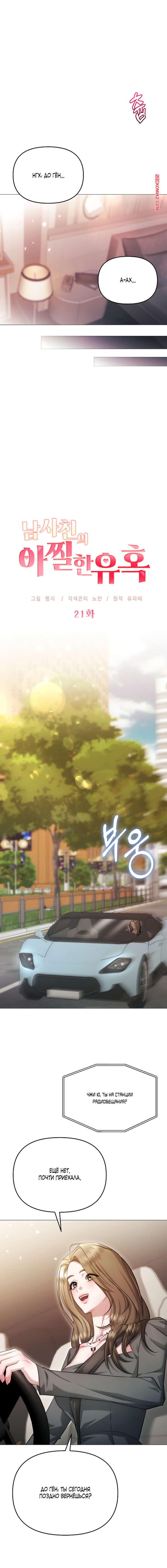 porno-komiks-soblaznit-druga--chast-19-i-20-i-21--namsachin-ui-ajjilhan-yuhog-seks-komiks-s-devushkoy-poshli-2025-10-27/-2025-10-27-676314871.jpg