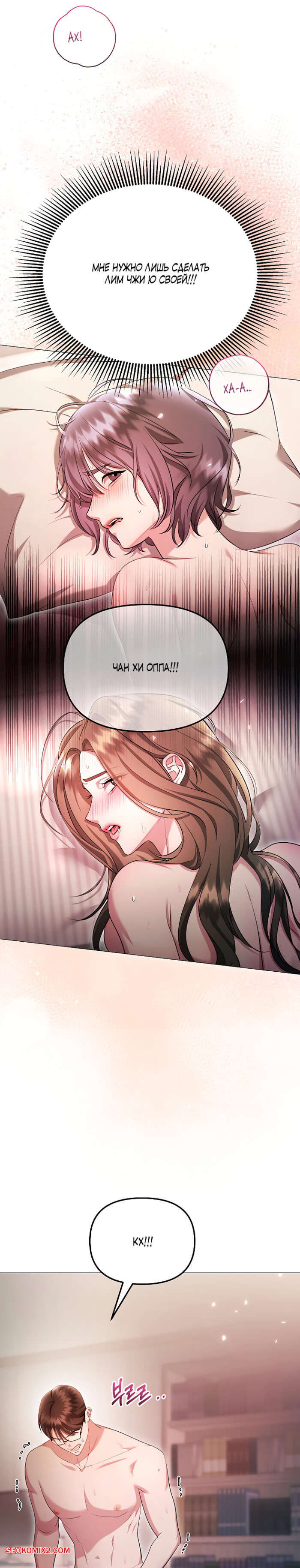 porno-komiks-soblaznit-druga--chast-22-i-23-i-24--namsachin-ui-ajjilhan-yuhog-seks-komiks-bryunetka-silno-utomilas-2025-10-28/-2025-10-28-1313122557.jpg