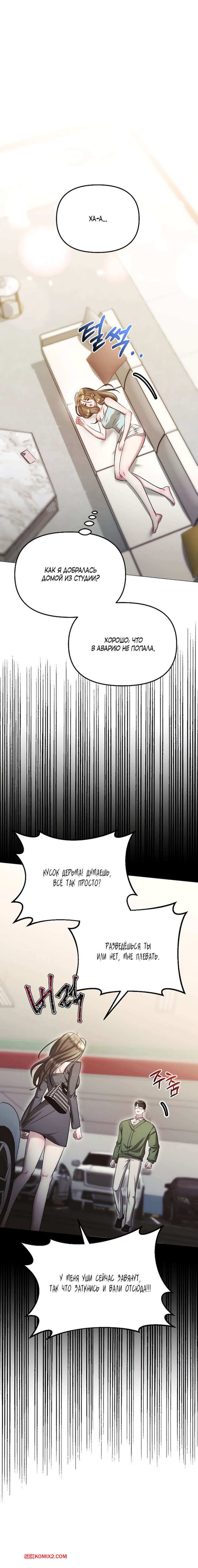 porno-komiks-soblaznit-druga--chast-22-i-23-i-24--namsachin-ui-ajjilhan-yuhog-seks-komiks-bryunetka-silno-utomilas-2025-10-28/-2025-10-28-138921040.jpg