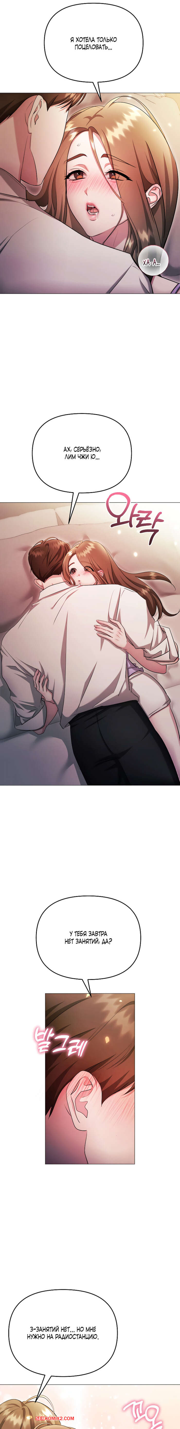 porno-komiks-soblaznit-druga--chast-22-i-23-i-24--namsachin-ui-ajjilhan-yuhog-seks-komiks-bryunetka-silno-utomilas-2025-10-28/-2025-10-28-1489273260.jpg