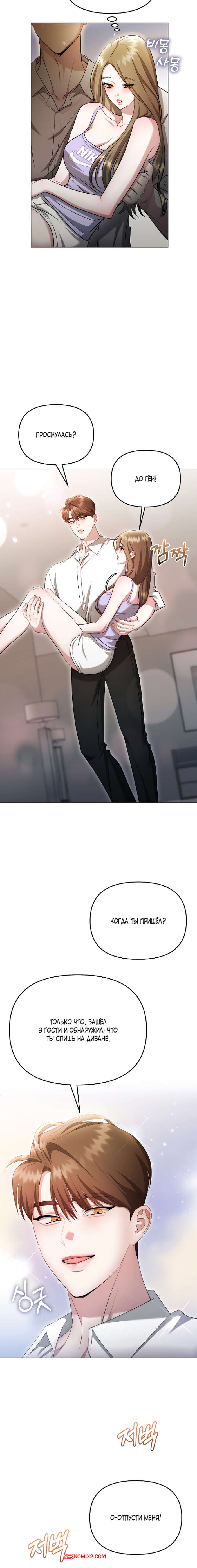 porno-komiks-soblaznit-druga--chast-22-i-23-i-24--namsachin-ui-ajjilhan-yuhog-seks-komiks-bryunetka-silno-utomilas-2025-10-28/-2025-10-28-2065202078.jpg