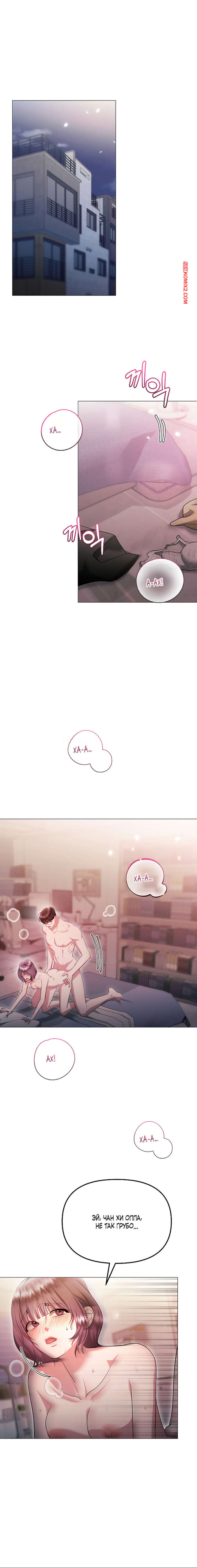 porno-komiks-soblaznit-druga--chast-22-i-23-i-24--namsachin-ui-ajjilhan-yuhog-seks-komiks-bryunetka-silno-utomilas-2025-10-28/-2025-10-28-29173683.jpg