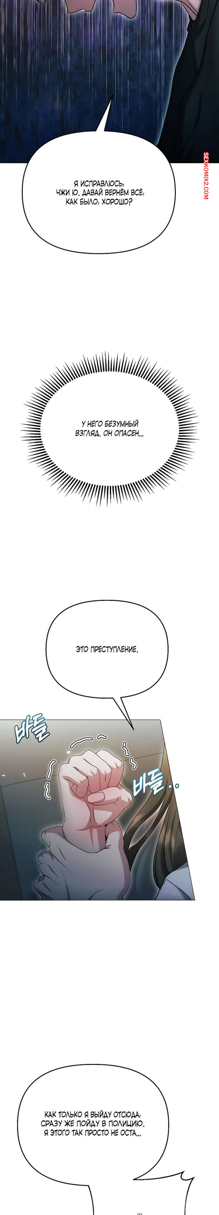 porno-komiks-soblaznit-druga--chast-22-i-23-i-24--namsachin-ui-ajjilhan-yuhog-seks-komiks-bryunetka-silno-utomilas-2025-10-28/-2025-10-28-3546362365.jpg