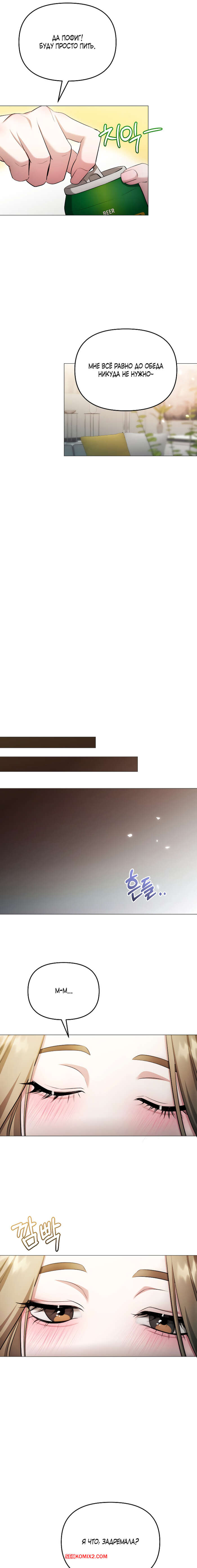 porno-komiks-soblaznit-druga--chast-22-i-23-i-24--namsachin-ui-ajjilhan-yuhog-seks-komiks-bryunetka-silno-utomilas-2025-10-28/-2025-10-28-424519411.jpg