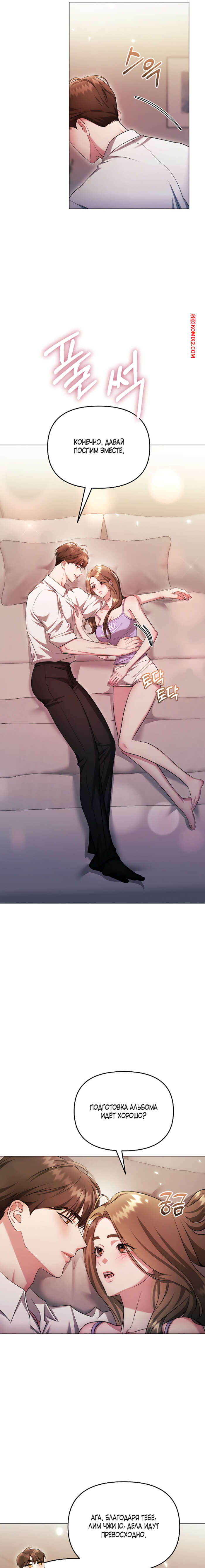porno-komiks-soblaznit-druga--chast-22-i-23-i-24--namsachin-ui-ajjilhan-yuhog-seks-komiks-bryunetka-silno-utomilas-2025-10-28/-2025-10-28-4576232900.jpg