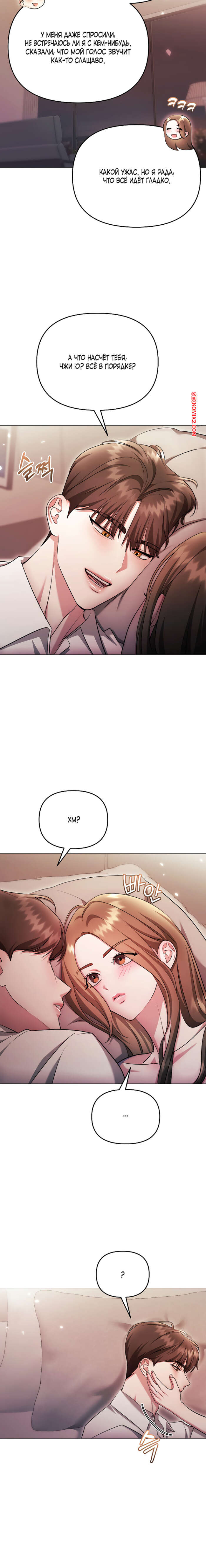 porno-komiks-soblaznit-druga--chast-22-i-23-i-24--namsachin-ui-ajjilhan-yuhog-seks-komiks-bryunetka-silno-utomilas-2025-10-28/-2025-10-28-4683242519.jpg