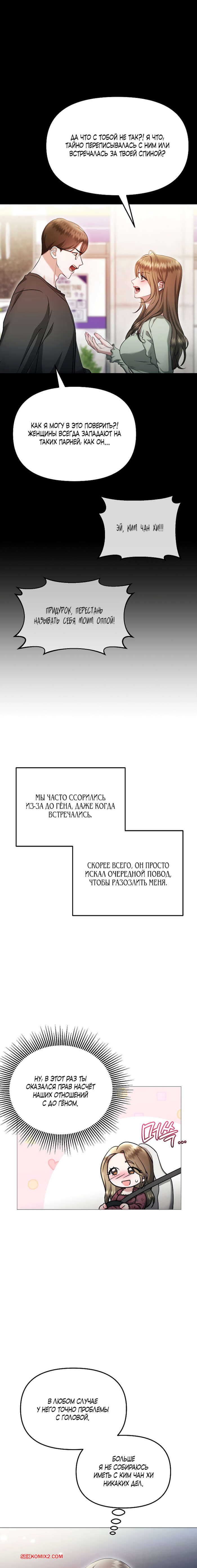 porno-komiks-soblaznit-druga--chast-22-i-23-i-24--namsachin-ui-ajjilhan-yuhog-seks-komiks-bryunetka-silno-utomilas-2025-10-28/-2025-10-28-52144887.jpg