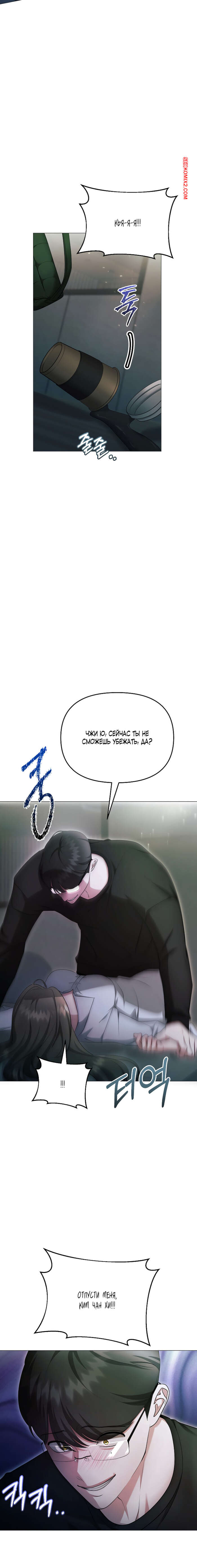 porno-komiks-soblaznit-druga--chast-22-i-23-i-24--namsachin-ui-ajjilhan-yuhog-seks-komiks-bryunetka-silno-utomilas-2025-10-28/-2025-10-28-639342217.jpg