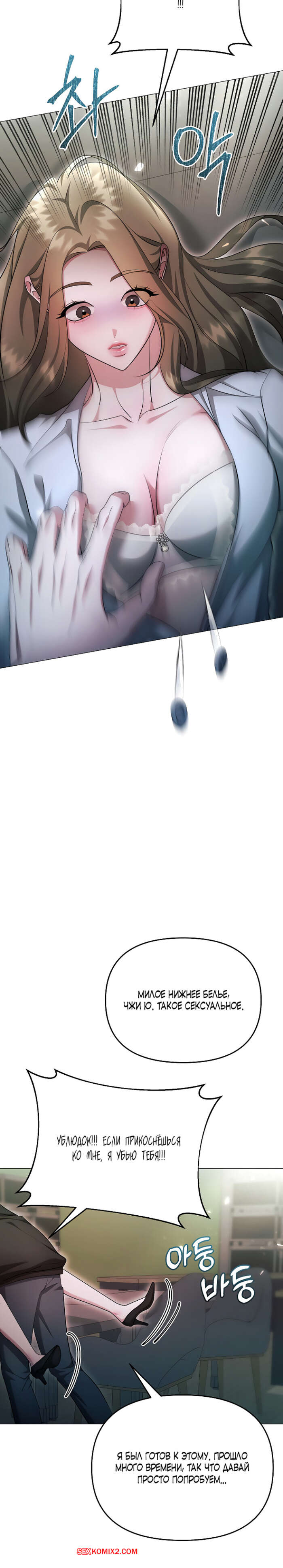 porno-komiks-soblaznit-druga--chast-22-i-23-i-24--namsachin-ui-ajjilhan-yuhog-seks-komiks-bryunetka-silno-utomilas-2025-10-28/-2025-10-28-663373860.jpg