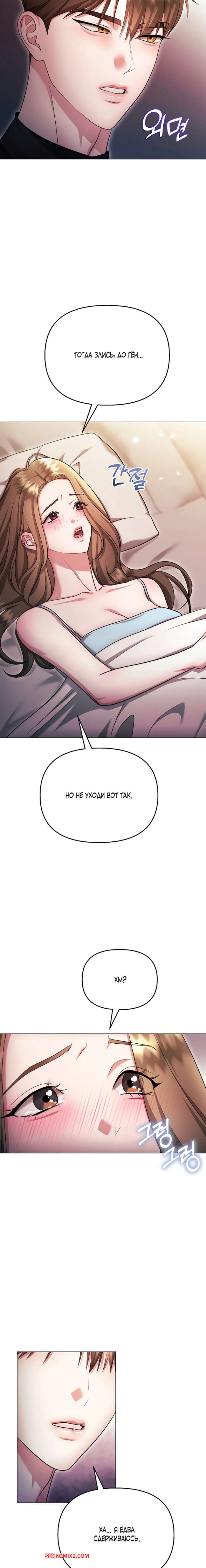 porno-komiks-soblaznit-druga--chast-25-i-26-i-27--namsachin-ui-ajjilhan-yuhog-seks-komiks-s-devushkoy-otpravilis-2025-10-29/-2025-10-29-2764293653.jpg