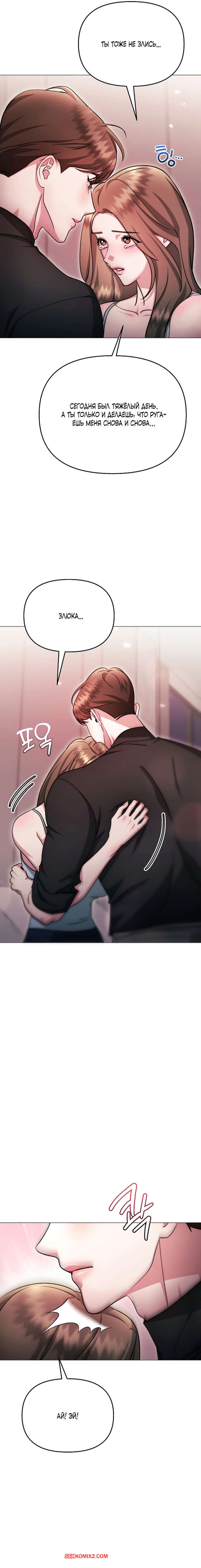 porno-komiks-soblaznit-druga--chast-25-i-26-i-27--namsachin-ui-ajjilhan-yuhog-seks-komiks-s-devushkoy-otpravilis-2025-10-29/-2025-10-29-4671392626.jpg