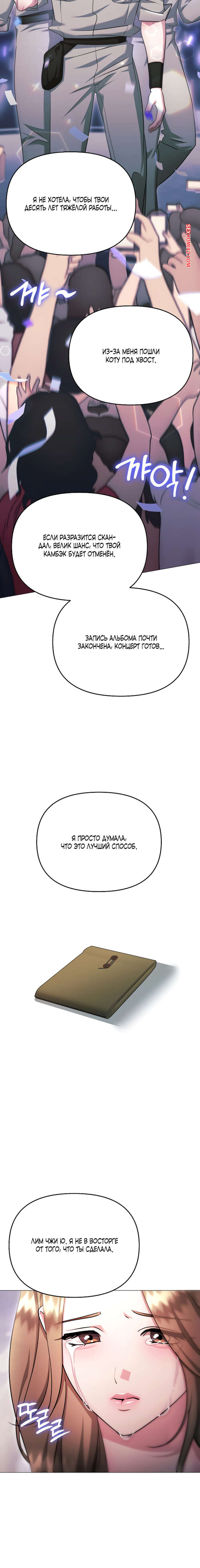 porno-komiks-soblaznit-druga--chast-25-i-26-i-27--namsachin-ui-ajjilhan-yuhog-seks-komiks-s-devushkoy-otpravilis-2025-10-29/-2025-10-29-84737163.jpg