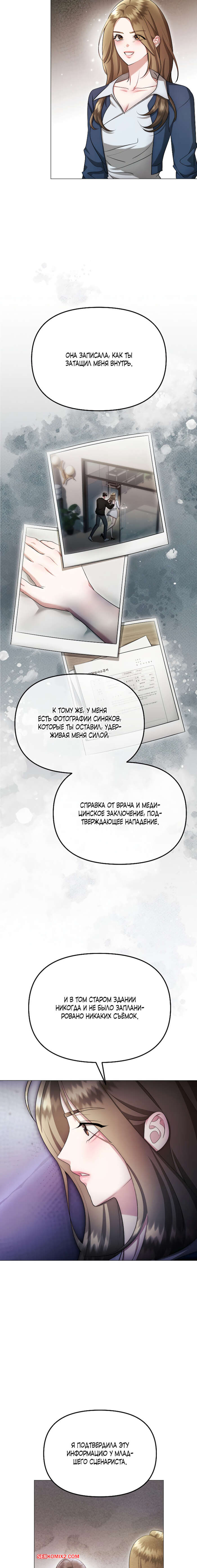 porno-komiks-soblaznit-druga--chast-25-i-26-i-27--namsachin-ui-ajjilhan-yuhog-seks-komiks-s-devushkoy-otpravilis-2025-10-29/-2025-10-29-8855613.jpg