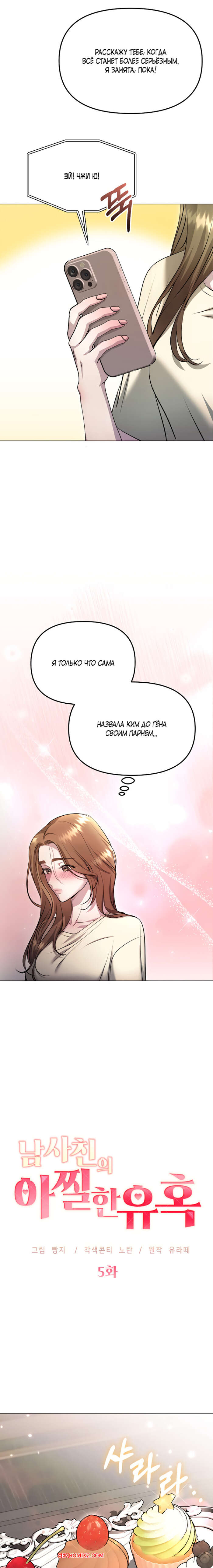 porno-komiks-soblaznit-druga--chast-4-i-5-i-6--namsachin-ui-ajjilhan-yuhog-seks-komiks-s-devushkoy-okazalis-2025-10-22/-2025-10-22-1727194395.jpg