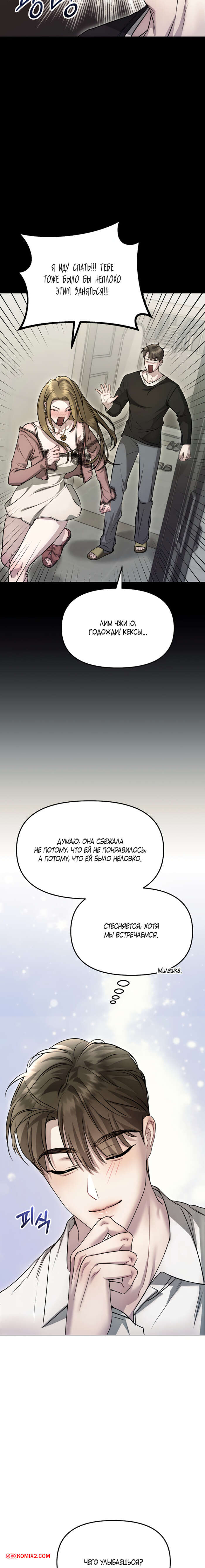 porno-komiks-soblaznit-druga--chast-4-i-5-i-6--namsachin-ui-ajjilhan-yuhog-seks-komiks-s-devushkoy-okazalis-2025-10-22/-2025-10-22-3107143706.jpg