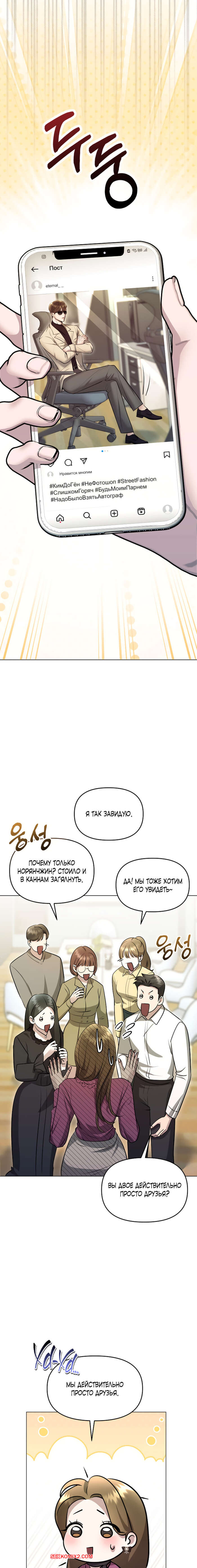porno-komiks-soblaznit-druga--chast-4-i-5-i-6--namsachin-ui-ajjilhan-yuhog-seks-komiks-s-devushkoy-okazalis-2025-10-22/-2025-10-22-79423204.jpg