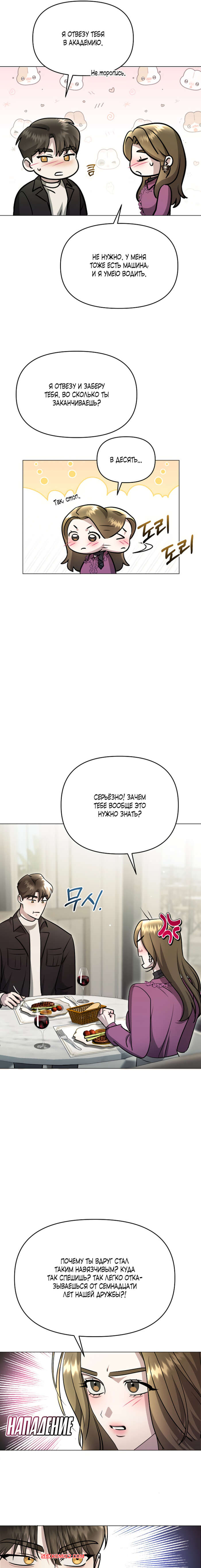 porno-komiks-soblaznit-druga--chast-4-i-5-i-6--namsachin-ui-ajjilhan-yuhog-seks-komiks-s-devushkoy-okazalis-2025-10-22/porno-komiks-soblaznit-druga--chast-4-i-5-i-6--namsachin-ui-ajjilhan-yuhog-seks-komiks-s-devushkoy-okazalis-2025-10-22-197581396.jpg