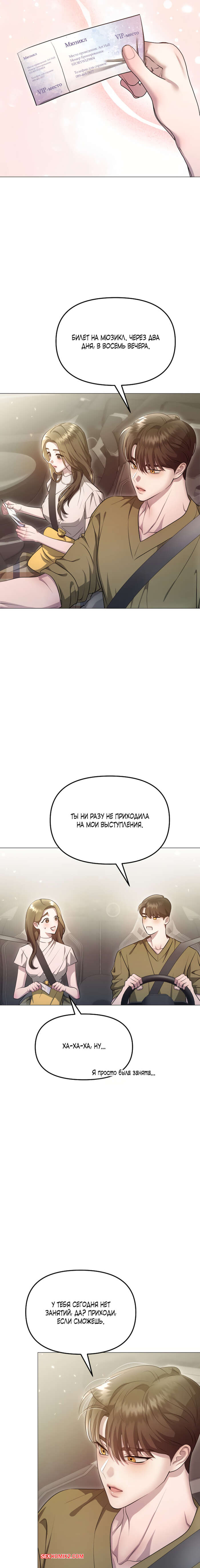 porno-komiks-soblaznit-druga--chast-7-i-8-i-9--namsachin-ui-ajjilhan-yuhog-seks-komiks-s-devushkoy-vozbuzhdalis-2025-10-23/-2025-10-23-163325729.jpg