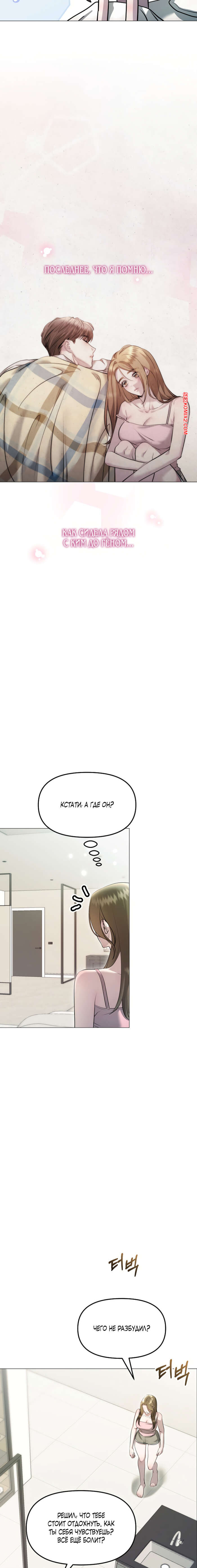 porno-komiks-soblaznit-druga--chast-7-i-8-i-9--namsachin-ui-ajjilhan-yuhog-seks-komiks-s-devushkoy-vozbuzhdalis-2025-10-23/-2025-10-23-2453124447.jpg