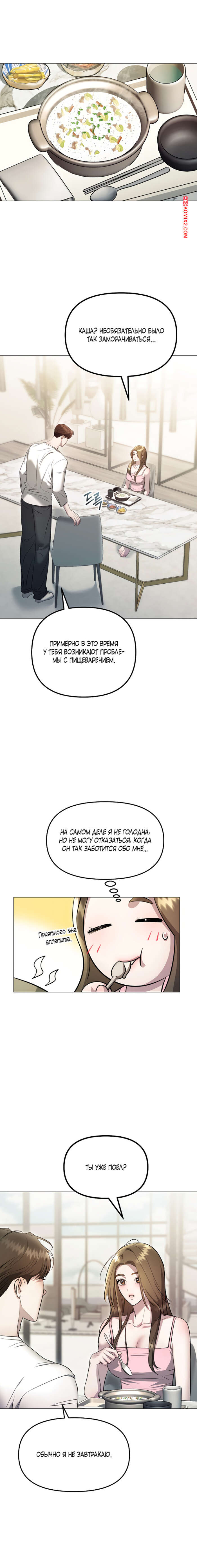 porno-komiks-soblaznit-druga--chast-7-i-8-i-9--namsachin-ui-ajjilhan-yuhog-seks-komiks-s-devushkoy-vozbuzhdalis-2025-10-23/-2025-10-23-3936142902.jpg