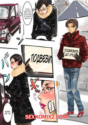 Порно комикс Согрей меня. Warm Me Up. Miho Rei