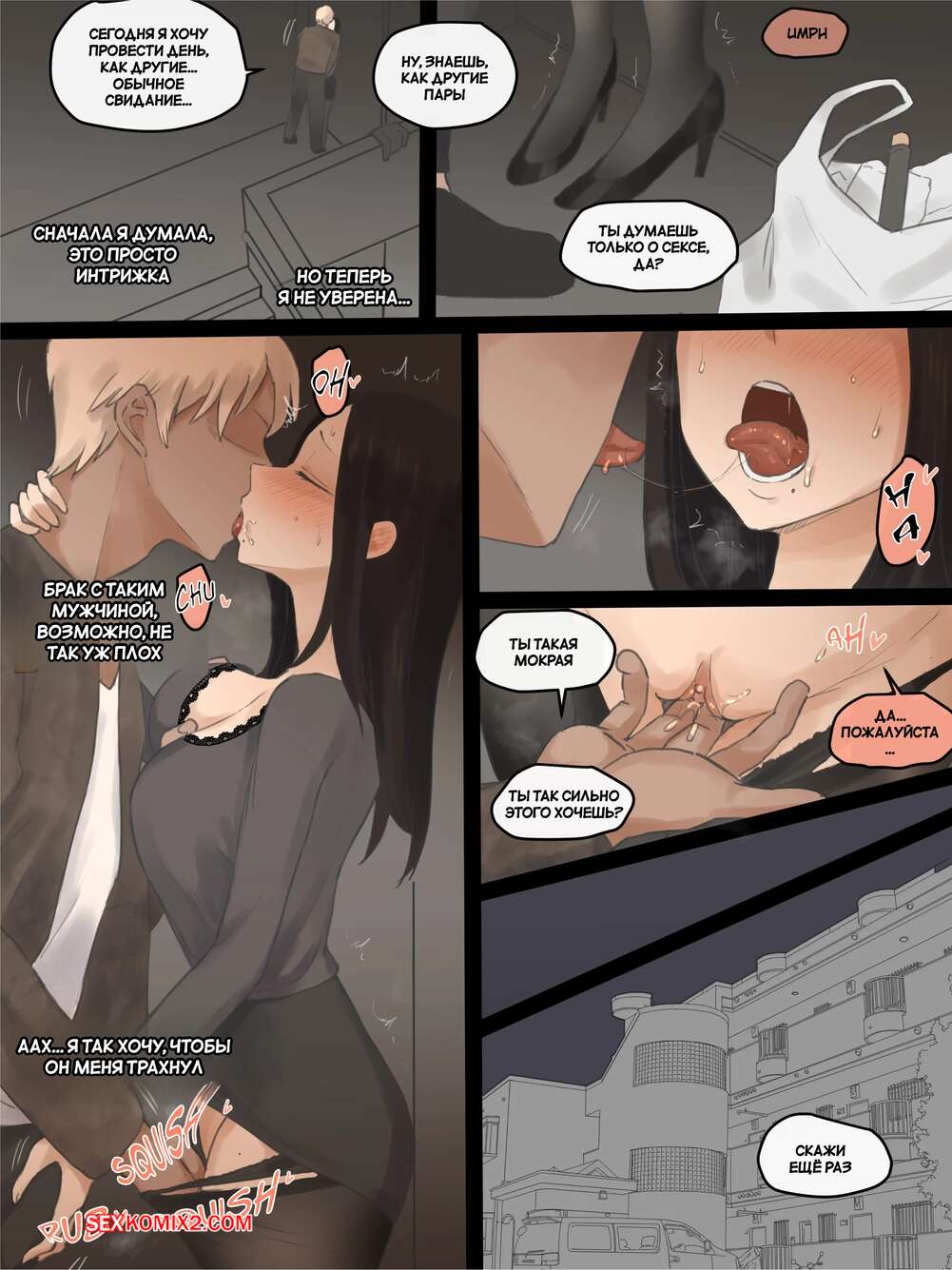porno-komiks-somnenie--chast-2--doubt--laliberte-seks-komiks-na-svadbu-goryachaya-2025-07-25/porno-komiks-somnenie--chast-2--doubt--laliberte-seks-komiks-na-svadbu-goryachaya-2025-07-25-93833065.jpg