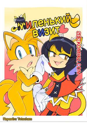 Порно комикс Sonic The Hedgehog. Миленький визит. Senshion Порно комикс Sonic The Hedgehog. Миленький визит. Senshion