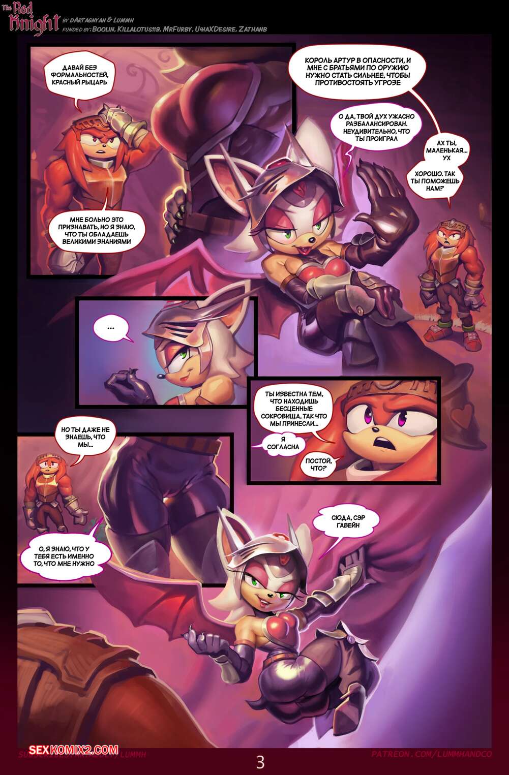porno-komiks-sonik--krasniy-ritsar--the-red-knight--lummh--seks-komiks-vremya-svoego-priklyucheniya-2025-09-10/porno-komiks-sonik--krasniy-ritsar--the-red-knight--lummh--seks-komiks-vremya-svoego-priklyucheniya-2025-09-10-340421463.jpg