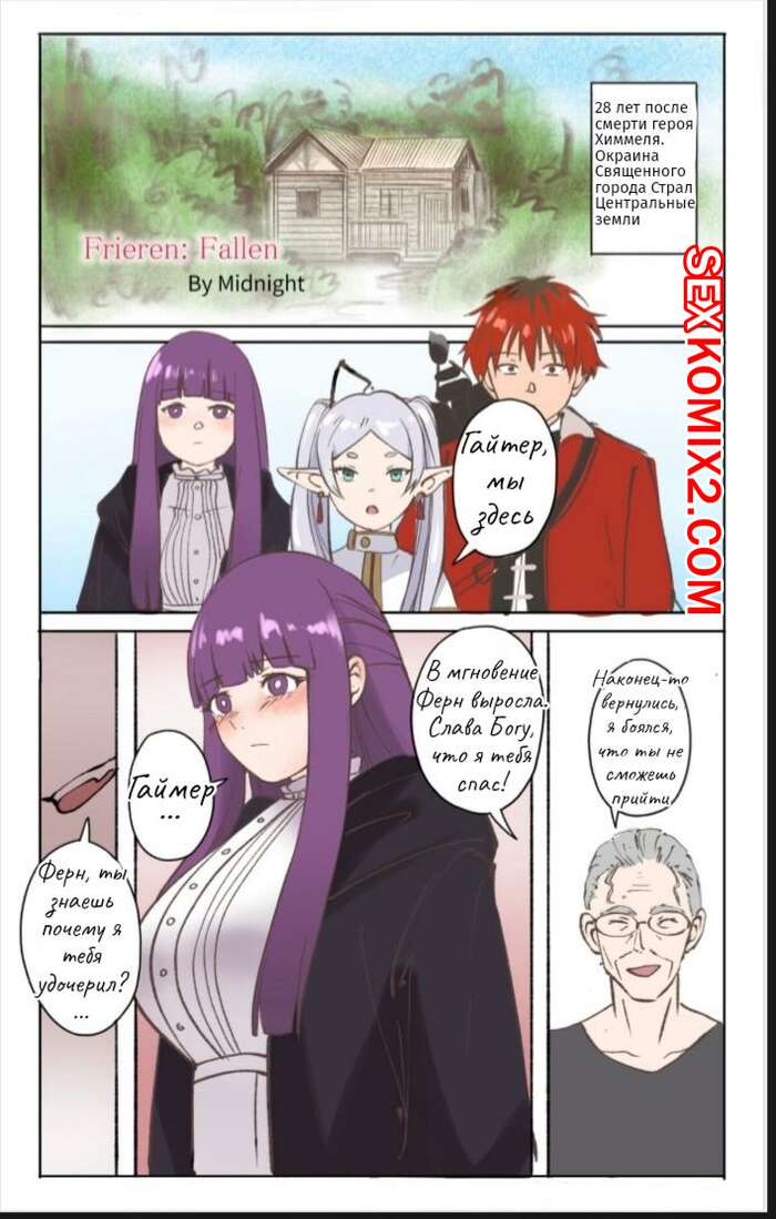 Теледидардан эротика көру, мың